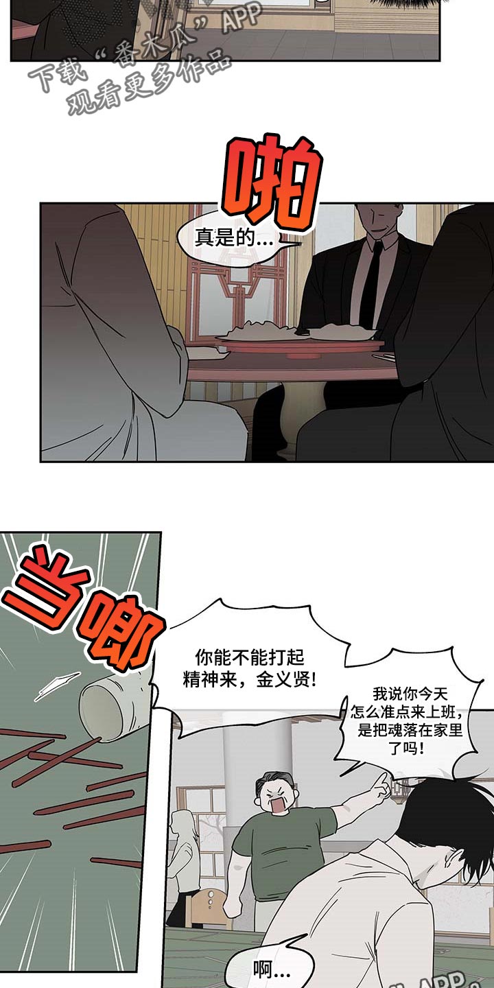 海之边境漫画一口气看完漫画,第16章：照顾孩子3图
