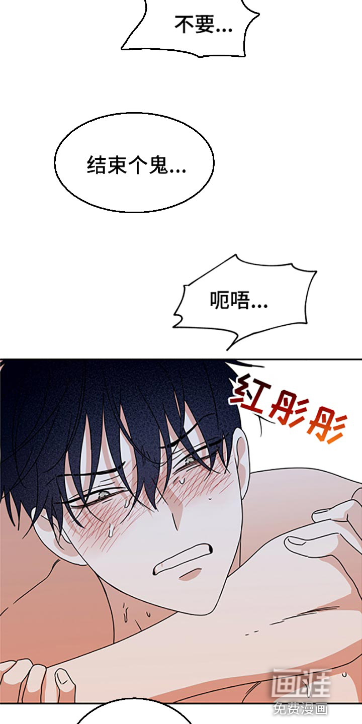 海之边境漫画漫画,第52章：不理解13图