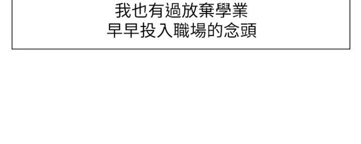 还有空房吗?漫画完整版漫画,第2话74图