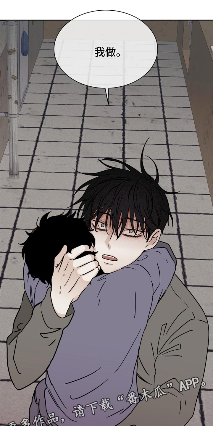 海之边境漫画漫画,第44章：烧焦的味道9图
