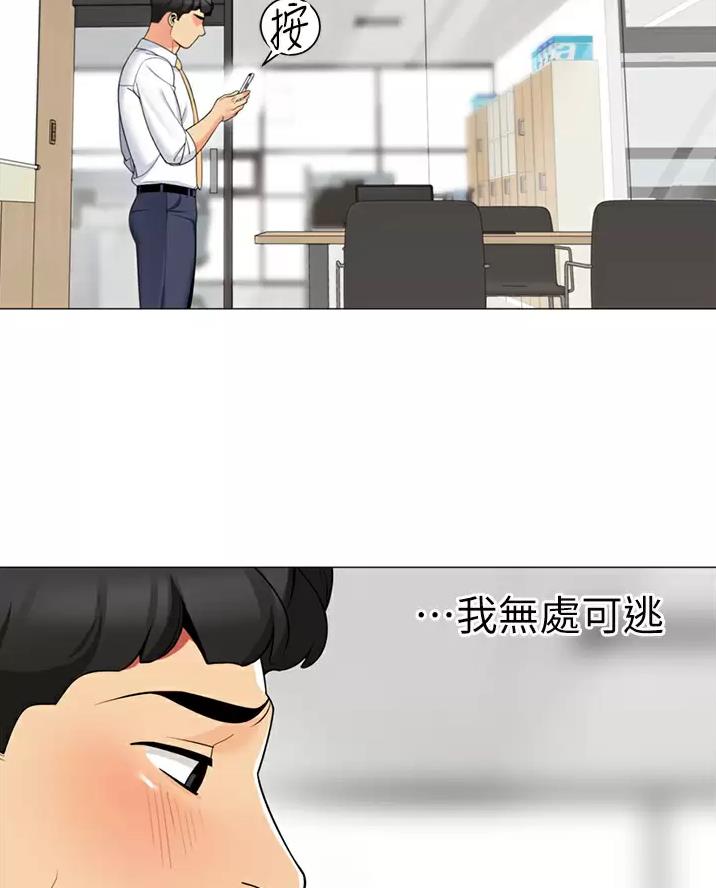 帐篷里的秘密漫画漫画,第76话46图