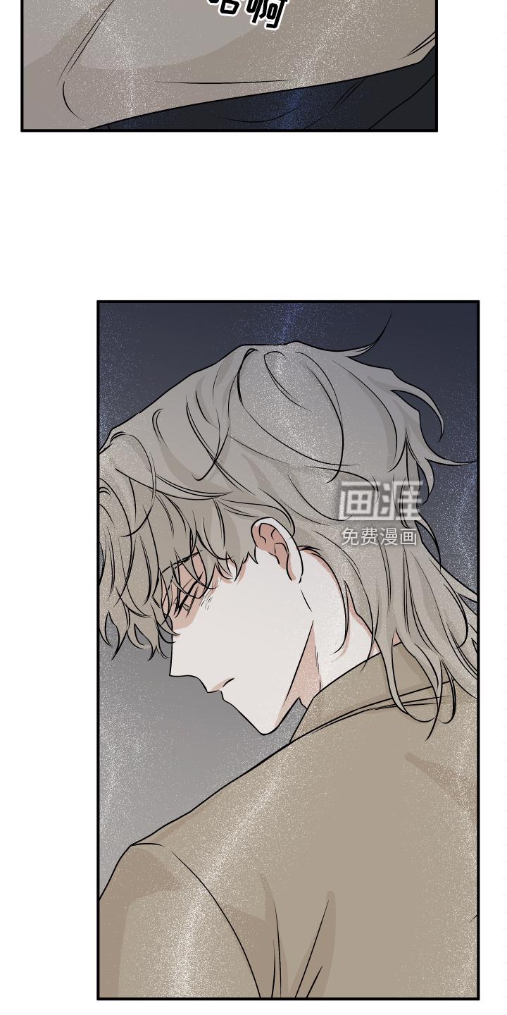 海之边境漫画漫画,第57章：【第二季】解释21图