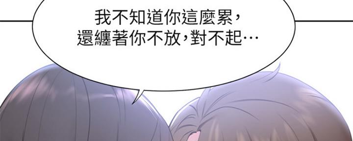 渴望爱火难酎漫画在线免费看漫画,第1话47图
