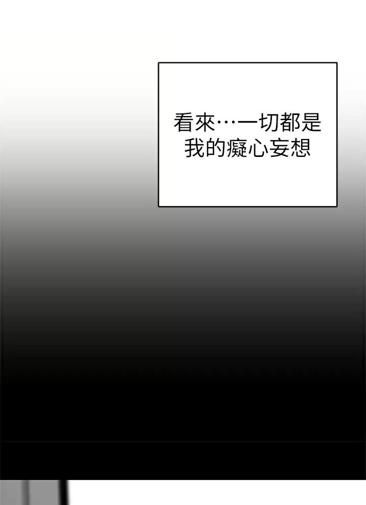 帐篷里的秘密漫画漫画,第79话36图