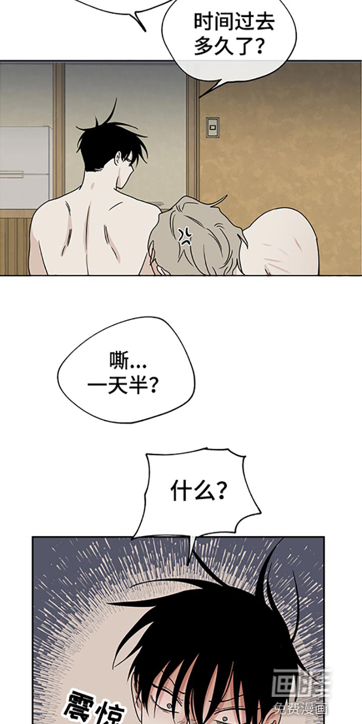 海之边境漫画漫画,第52章：不理解9图