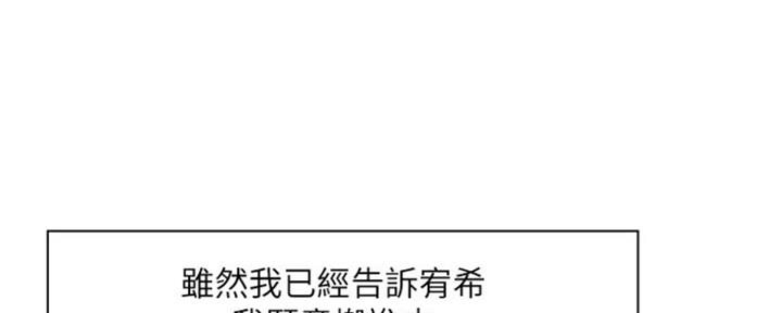 还有空房吗？漫画漫画,第10话41图