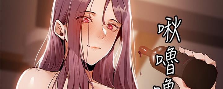 还有空房吗？漫画漫画,第17话57图