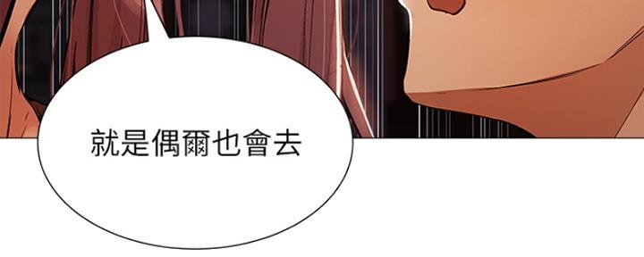 还有空房吗？漫画漫画,第19话9图