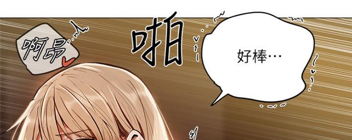 还有空房吗？漫画漫画,第10话206图