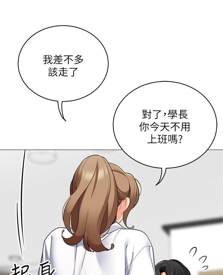 帐篷里的秘密漫画漫画,第45话17图