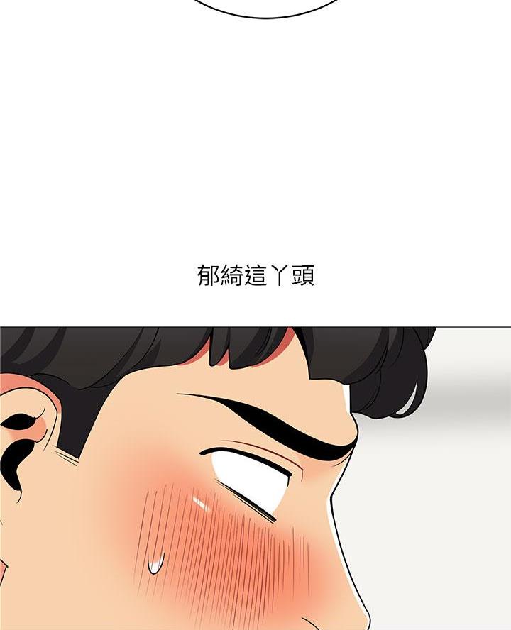 帐篷里的秘密漫画漫画,第47话36图