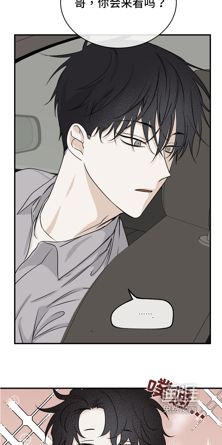 海之边境漫画漫画,第67章：【第二季】忙碌11图
