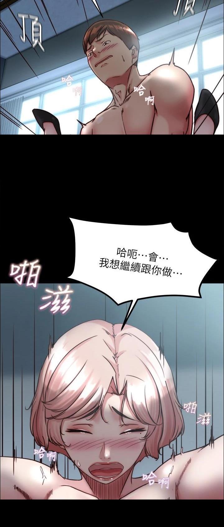 小裤裤笔记漫画漫画,第174话21图