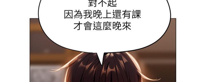 还有空房吗？漫画漫画,第16话93图