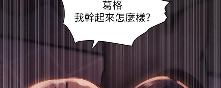 还有空房吗？漫画漫画,第4话154图