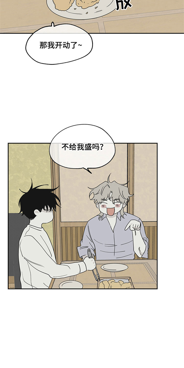 海之边境漫画第3季免费观看漫画,第12章：登堂入室3图