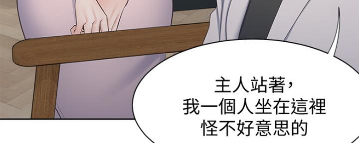 陆雪琪张小凡情感爆发漫画,第12章：演技练习2图