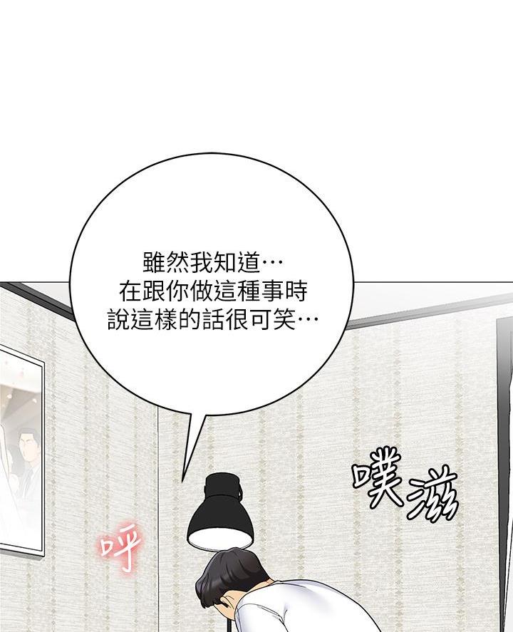 帐篷里的秘密漫画免费阅读漫画,第44话71图