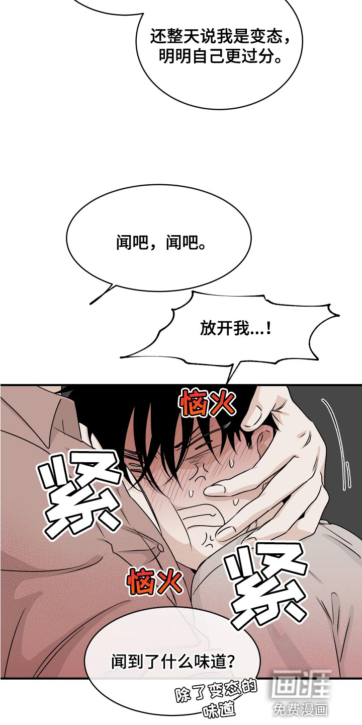 海之边境漫画漫画,第64章：【第二季】明明是喜欢的22图