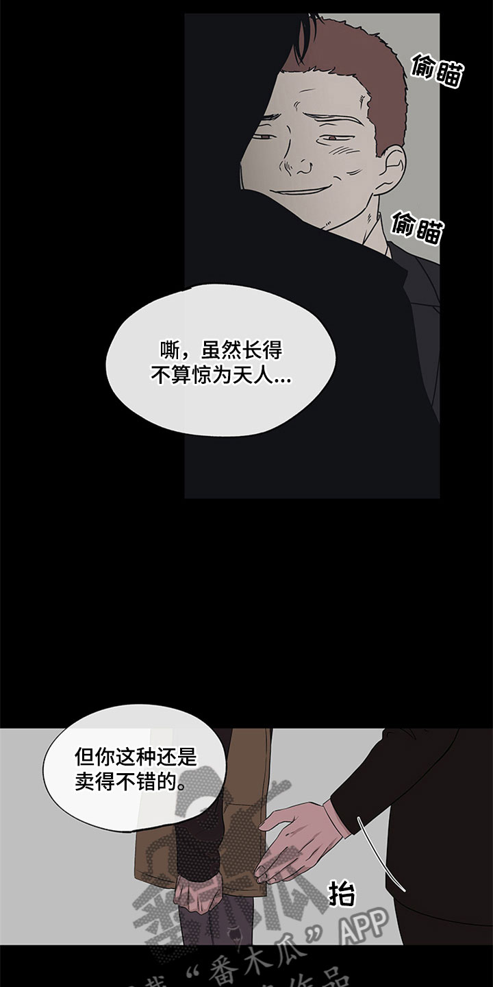 海之边境漫画漫画,第8章：过激反应1图