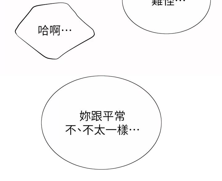 帐篷里的秘密漫画免费阅读完整版漫画,第66话35图