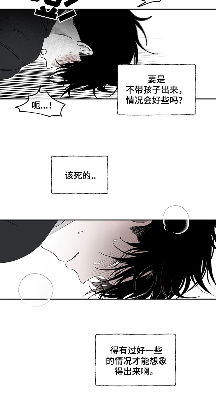 海之边境漫画漫画,第4章：余泰周5图