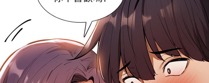 还有空房吗漫画画免费读漫画下拉式土豪漫话漫画,第18话23图