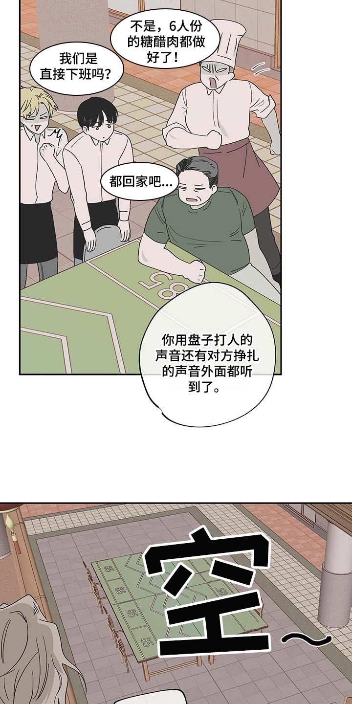 海之边境漫画一口气看完漫画,第18章：答应15图