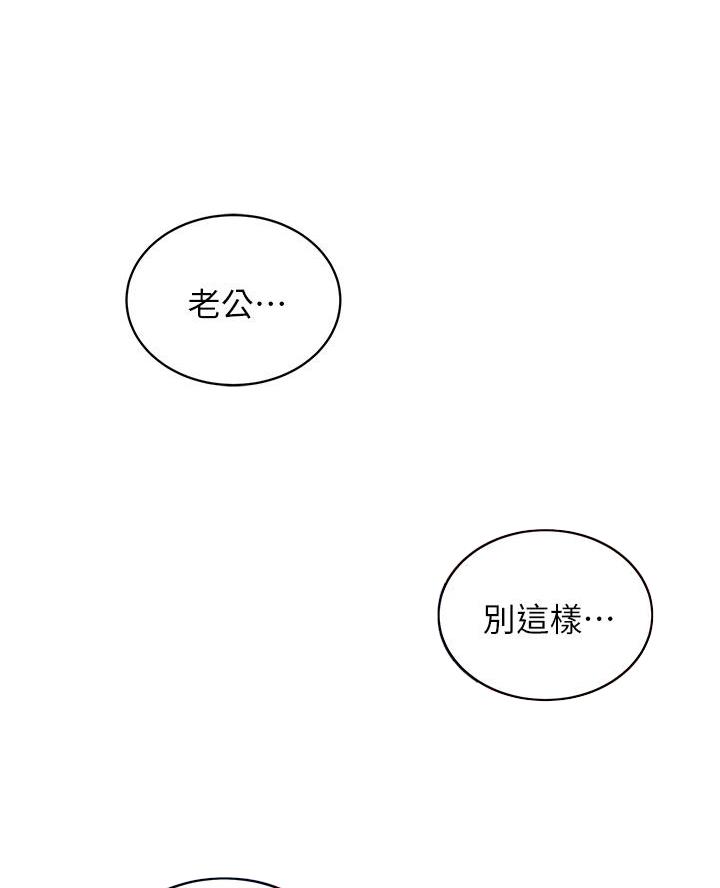 帐篷里的秘密漫画在线观看免费完整版漫画,第36话17图