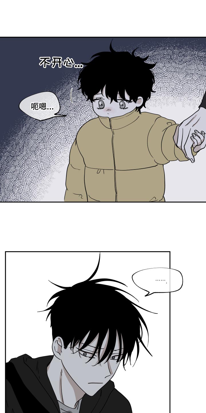 斗罗三漫画漫画,第11章：骚乱4图