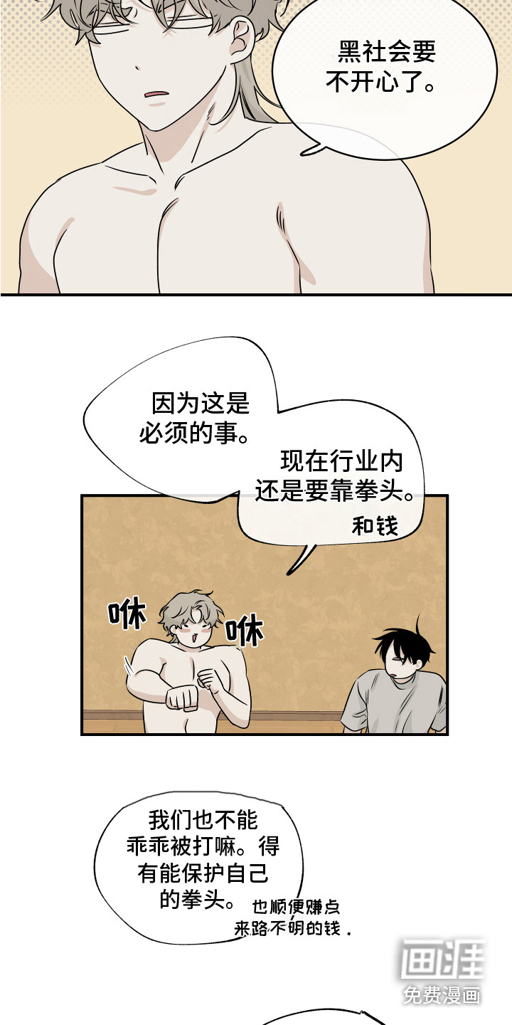 海之边境漫画第3季免费观看漫画,第66章：【第二季】接孩子1图