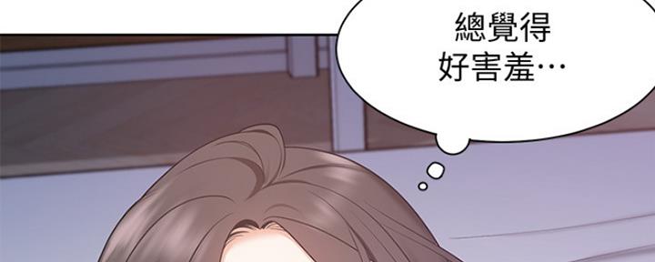 灵魂置换漫画在线观看漫画,第41章：事故2图