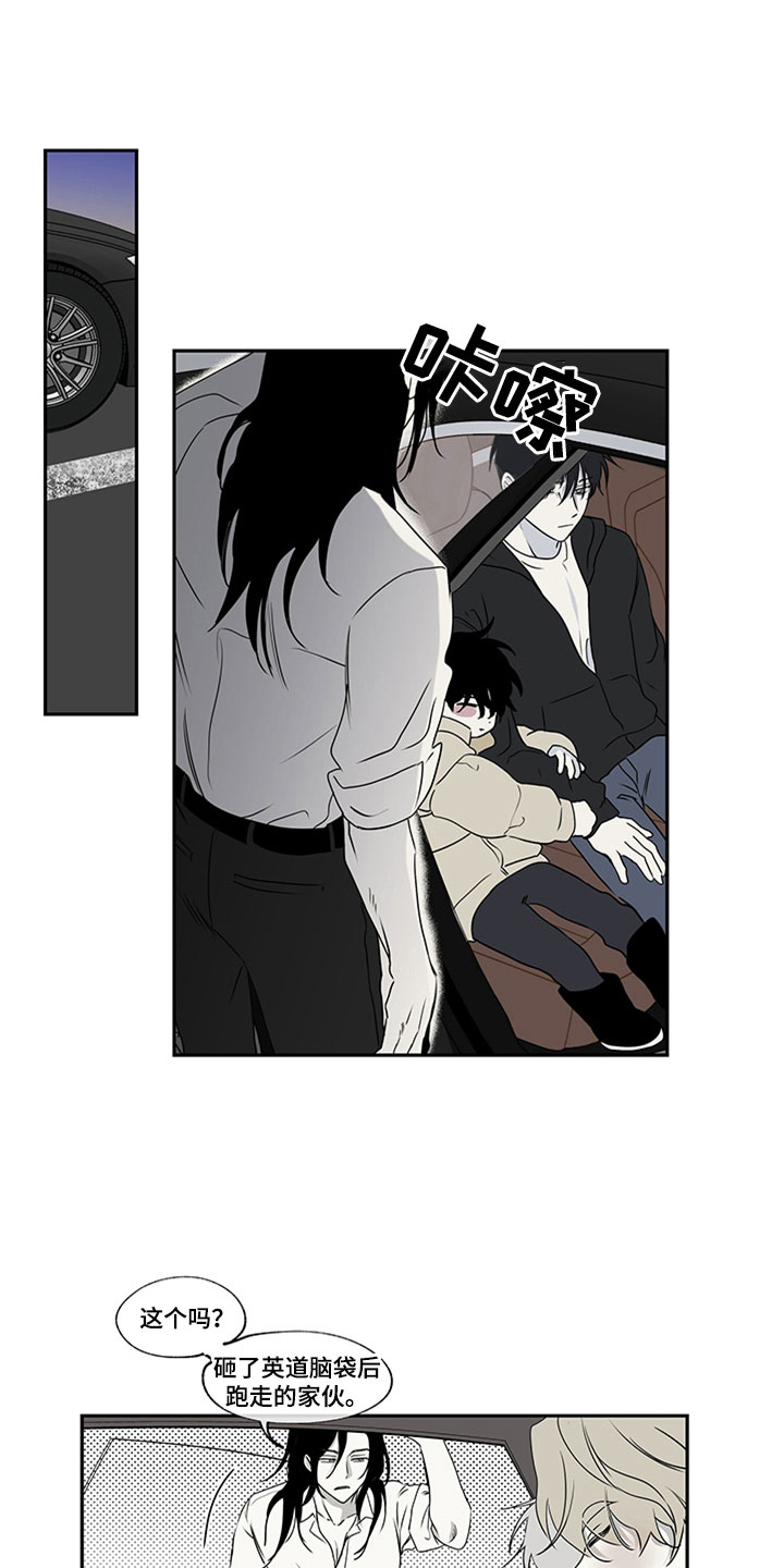 海之边境漫画漫画,第3章：追债人的盘问10图