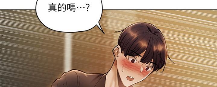 诞生的漫画漫画,第33章：疗伤3图