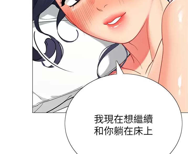 帐篷里的趣事漫画,第68话37图