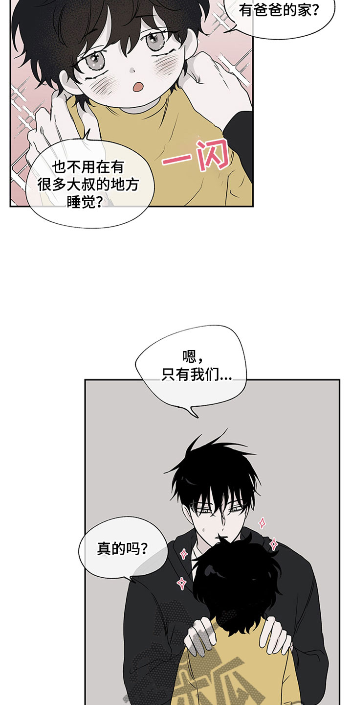 海之边境漫画第3季免费观看漫画,第6章：人渣爸爸21图