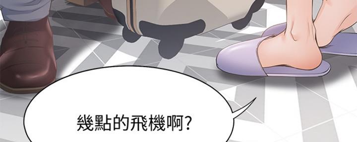 渴望爱火难耐漫画漫画,第9话107图