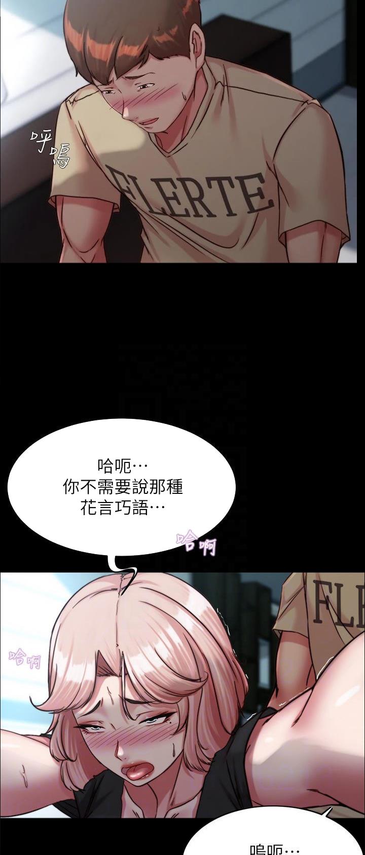 小裤裤笔记漫画漫画,第174话6图