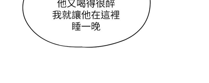 还有空房吗？漫画漫画,第5话117图