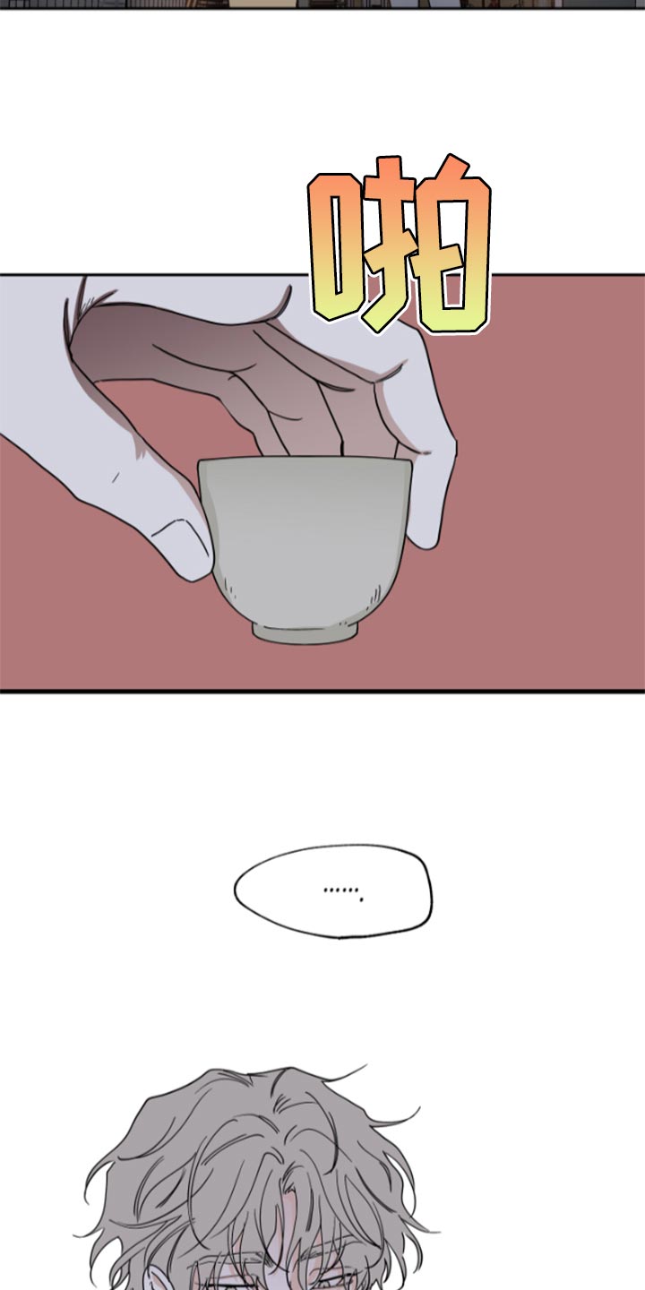 海之边境漫画漫画,第32章：麻烦了6图