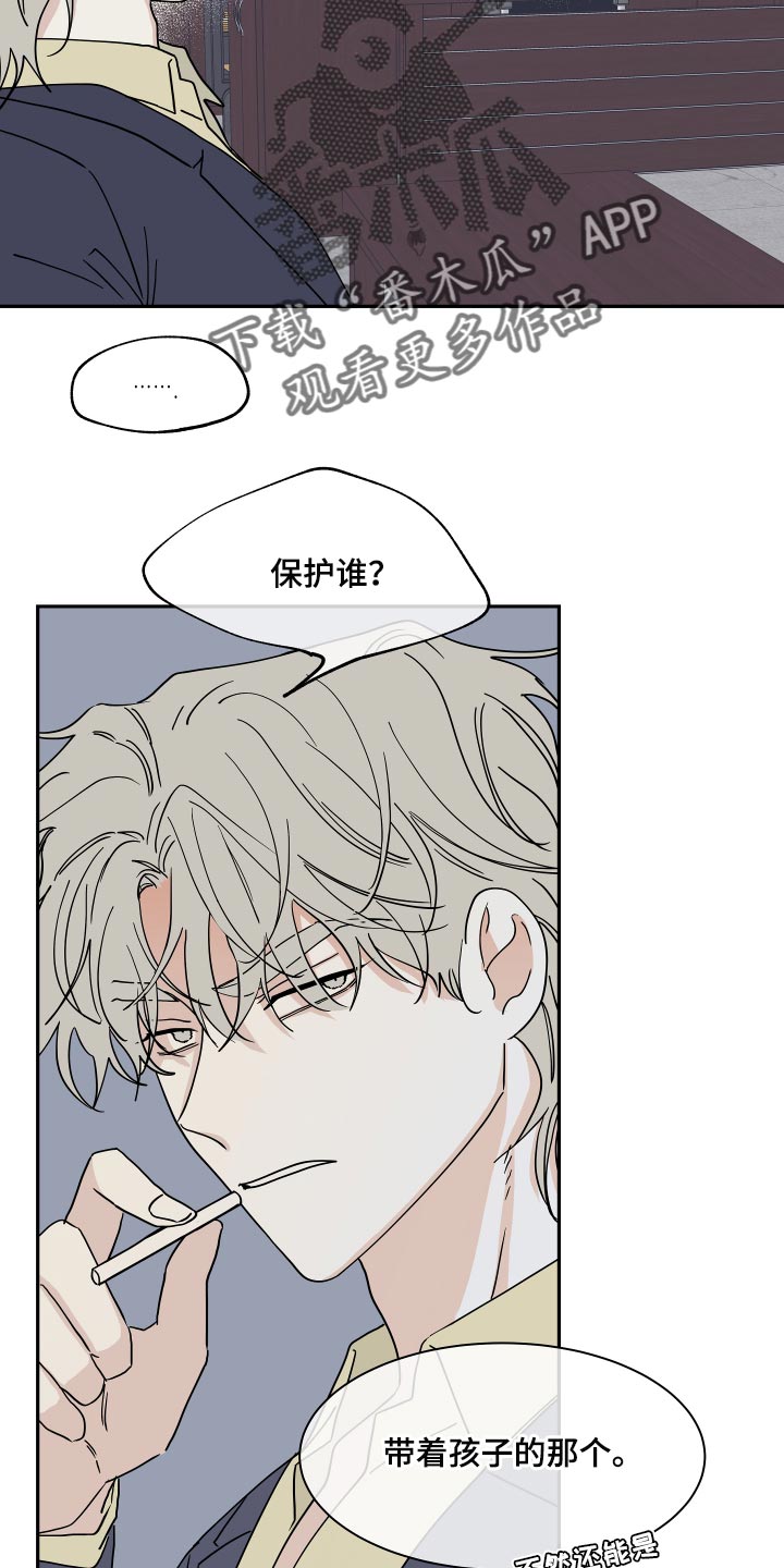 海之边境漫画漫画,第34章：你的方式是对的4图