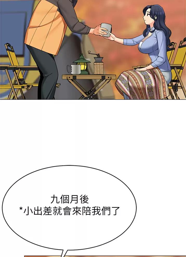 帐篷里的秘密漫画漫画,第84话27图