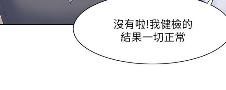 渴望爱火难耐漫画画免费画土豪漫画在线观看漫画,第2话44图