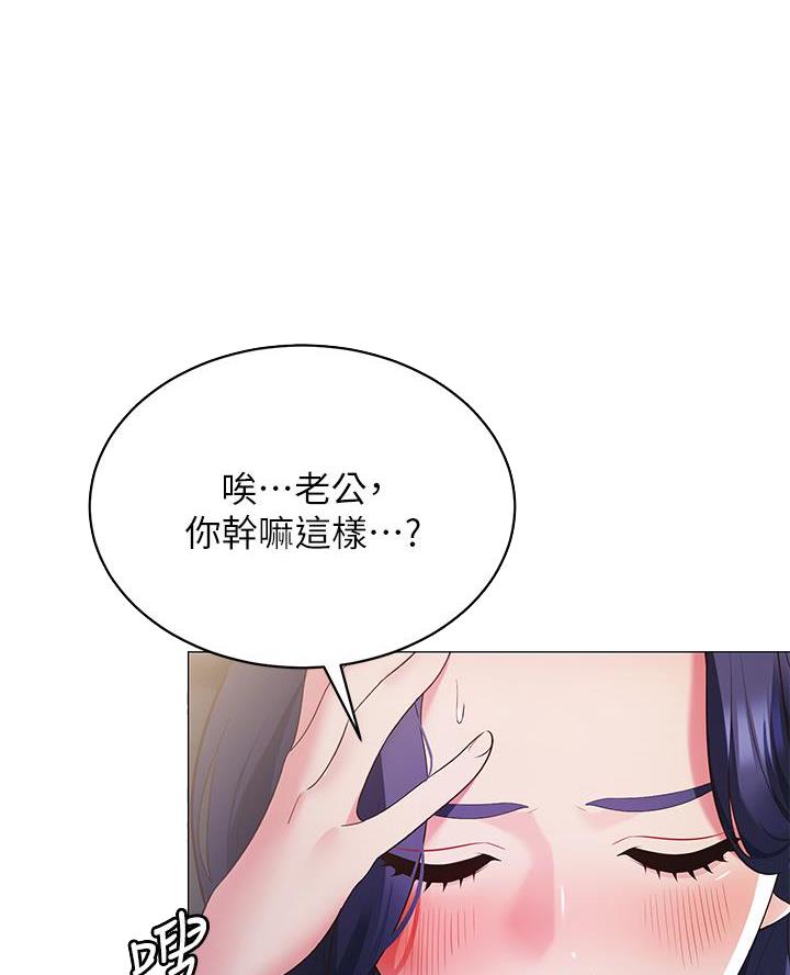 帐篷里的秘密漫画漫画,第34话30图