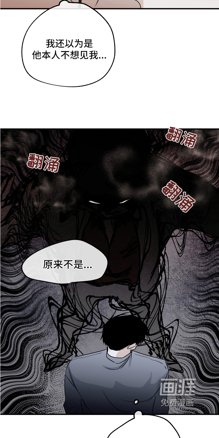 海之边境漫画免费阅读下拉式漫画漫画,第68章：【第二季】找上门17图