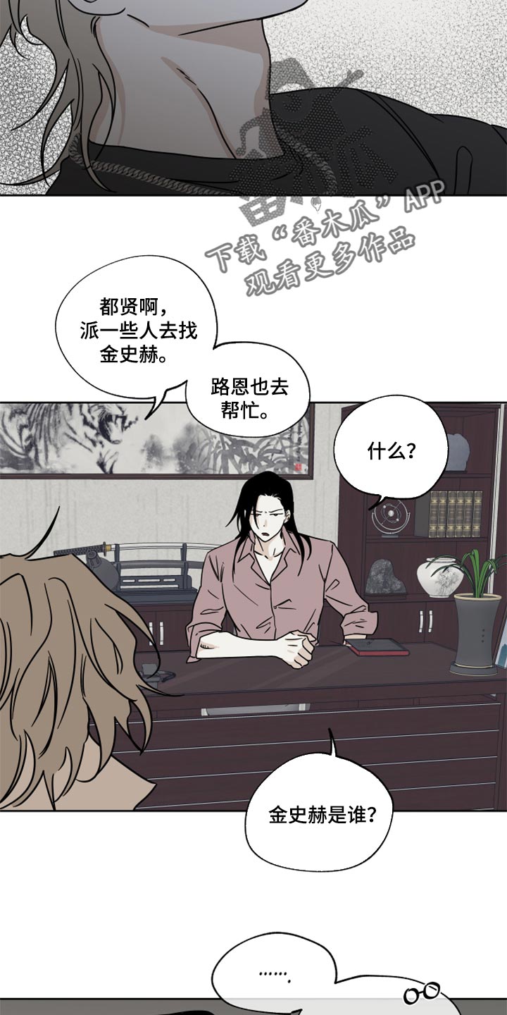 海之边境漫画漫画,第43章：适可而止17图