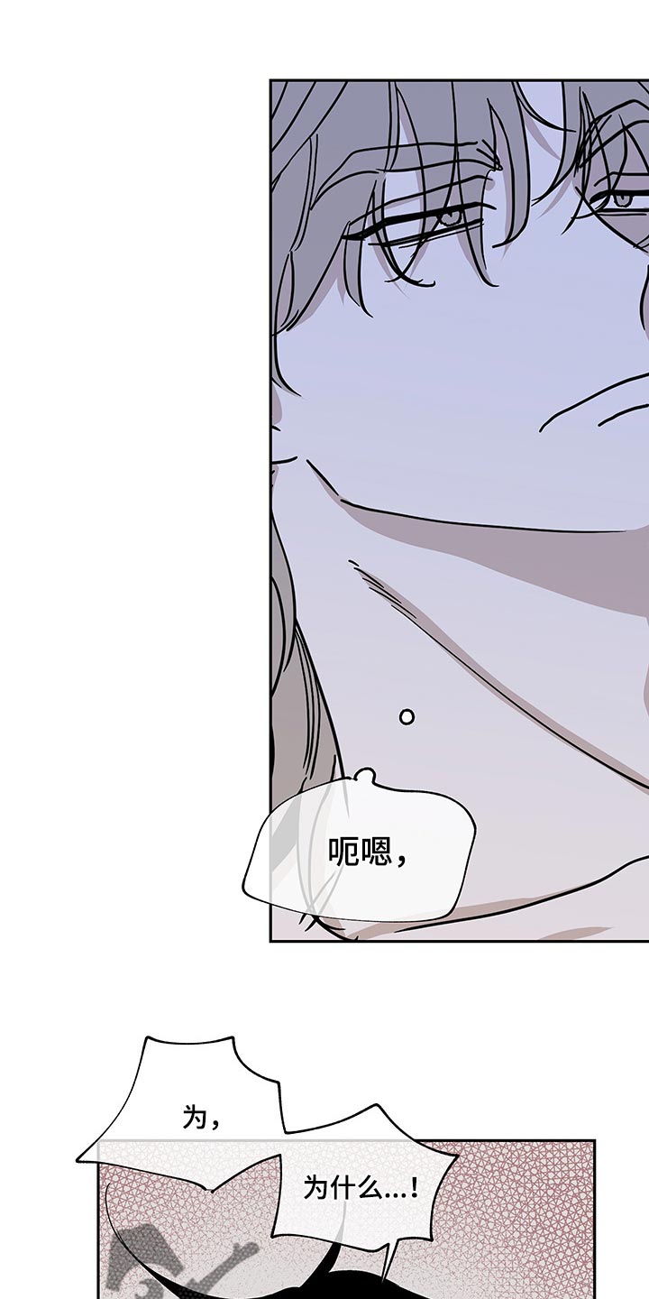 海之边境漫画第3季免费观看漫画,第22章：装矜持12图