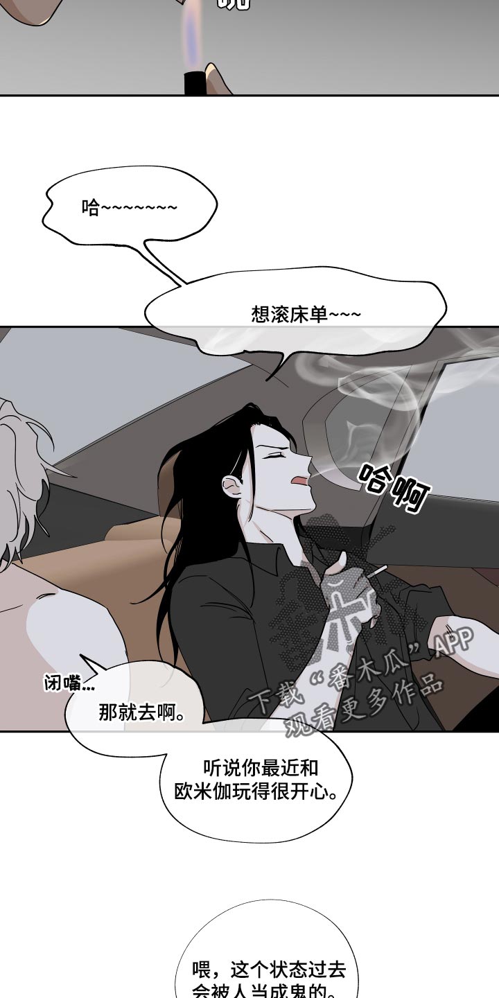 海之边境漫画第3季免费观看漫画,第29章：随便15图