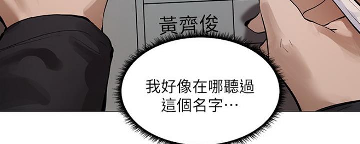 还有空房吗漫画2话漫画,第7话36图
