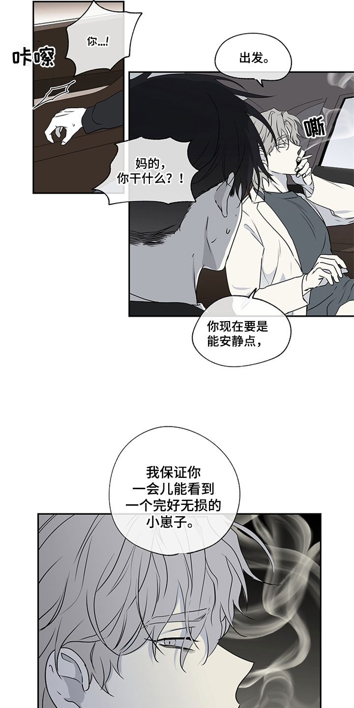 海之边境漫画漫画,第3章：追债人的盘问14图